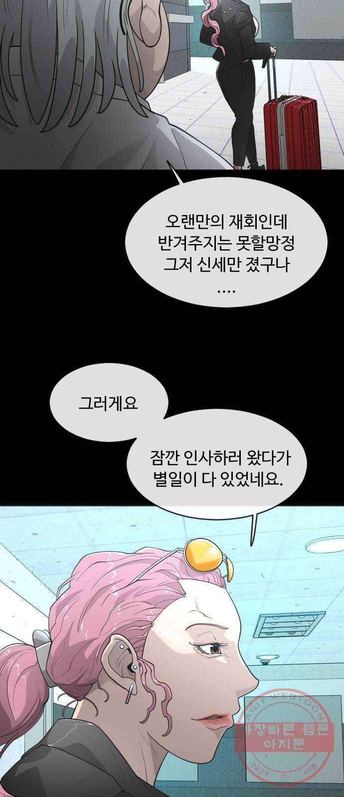 초인의 시대 2부 4화 12