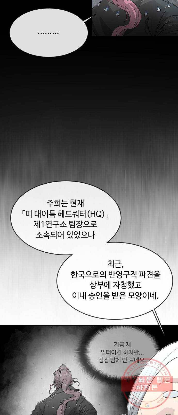 초인의 시대 2부 4화 14