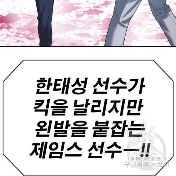 프리드로우 410화 7