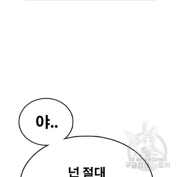 프리드로우 410화 8