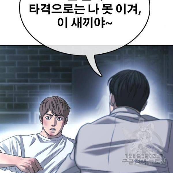프리드로우 410화 9