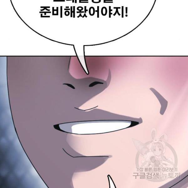 프리드로우 410화 12