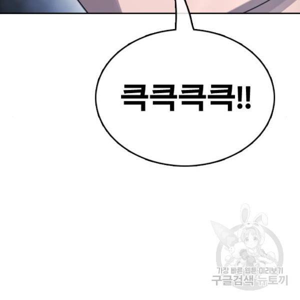 프리드로우 410화 13