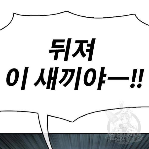 프리드로우 410화 14