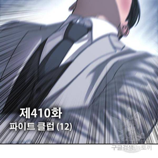 프리드로우 410화 23