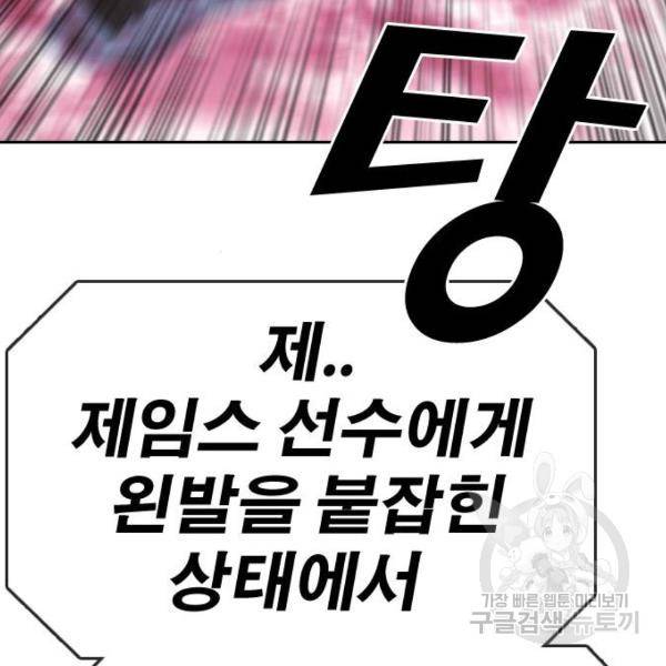 프리드로우 410화 26