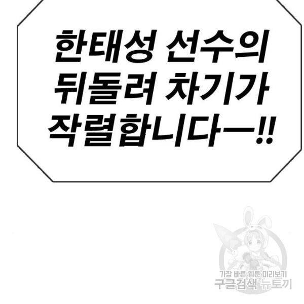 프리드로우 410화 27