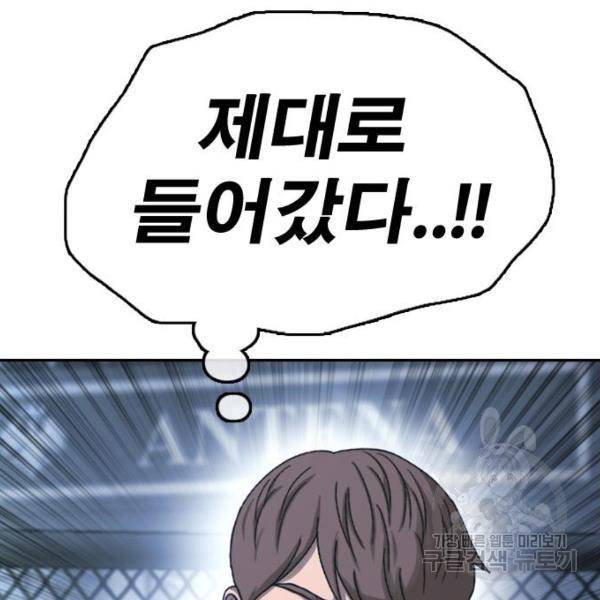 프리드로우 410화 28