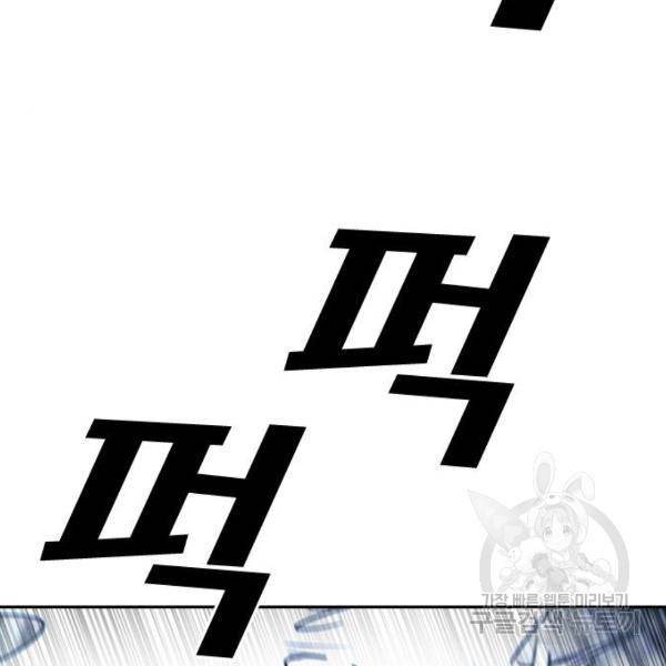 프리드로우 410화 37