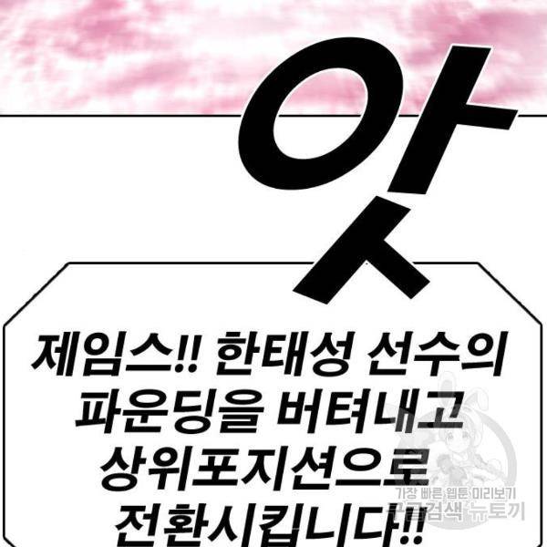 프리드로우 410화 44
