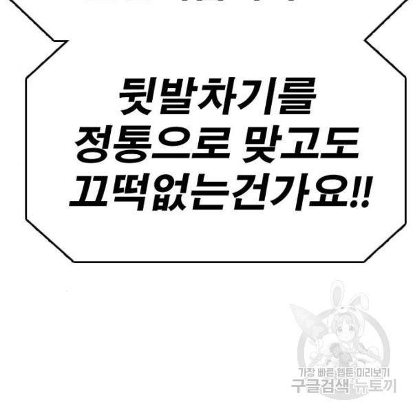 프리드로우 410화 45