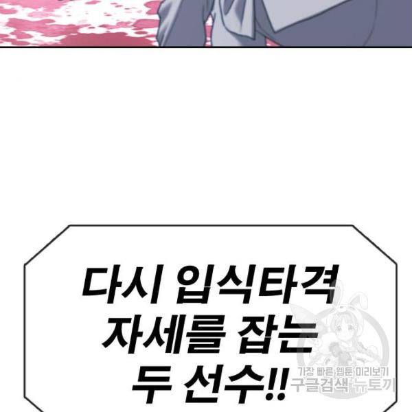 프리드로우 410화 57