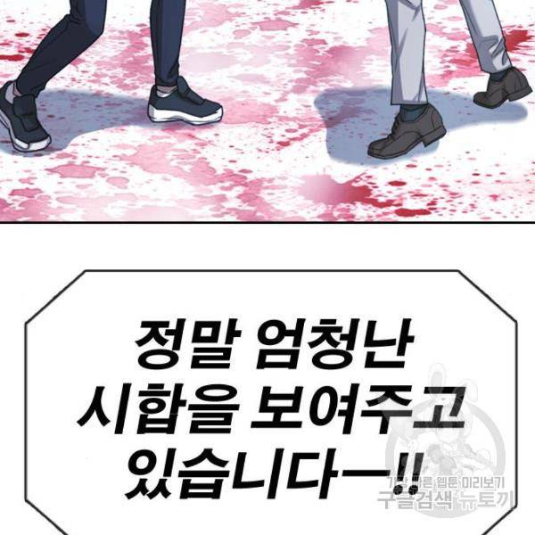 프리드로우 410화 59