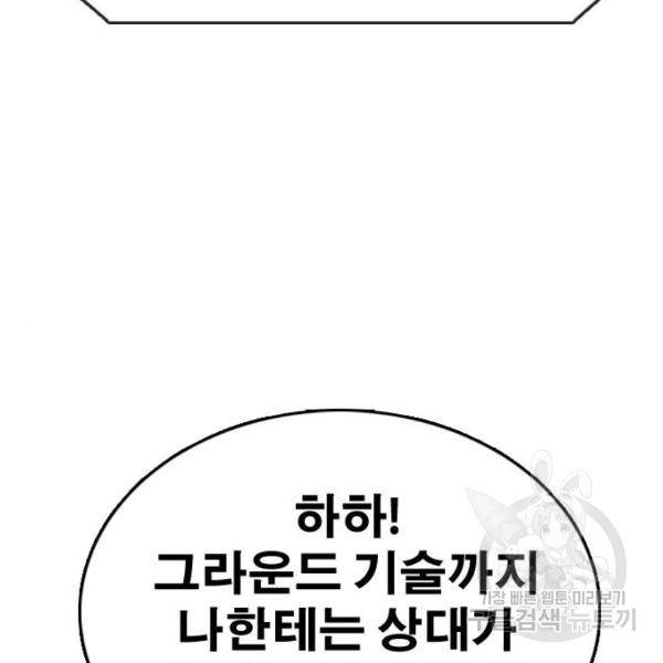 프리드로우 410화 60