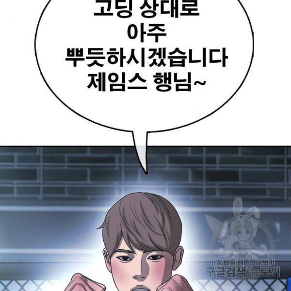 프리드로우 410화 63