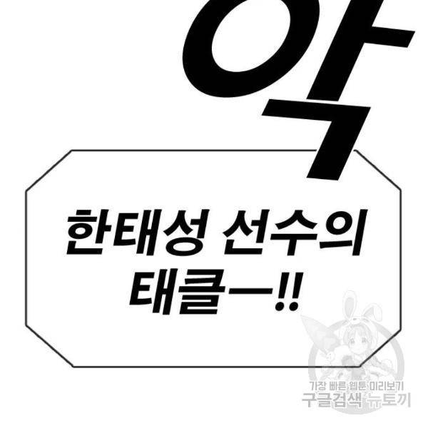 프리드로우 410화 67