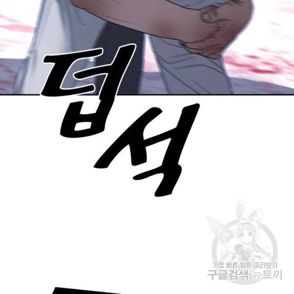 프리드로우 410화 76