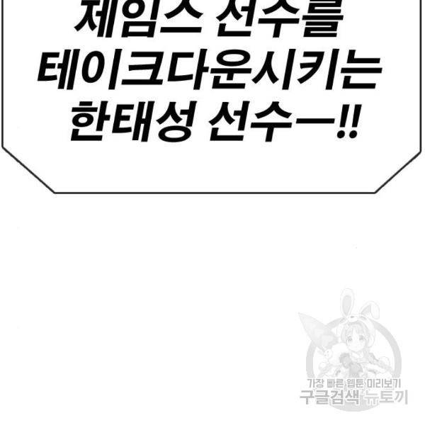프리드로우 410화 79