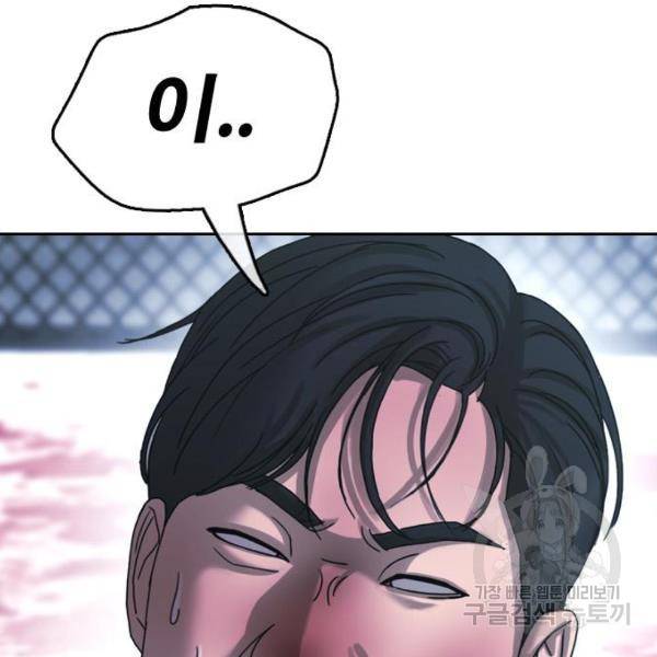 프리드로우 410화 80