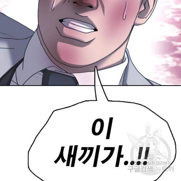 프리드로우 410화 81