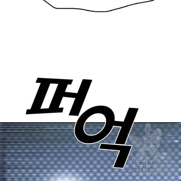 프리드로우 410화 82