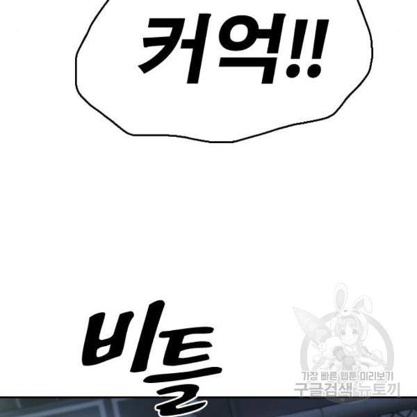 프리드로우 410화 84