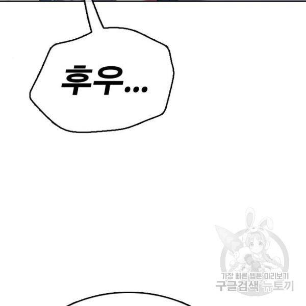 프리드로우 410화 86