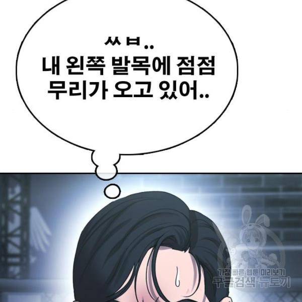 프리드로우 410화 87