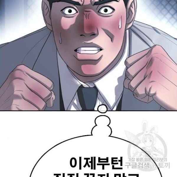 프리드로우 410화 88