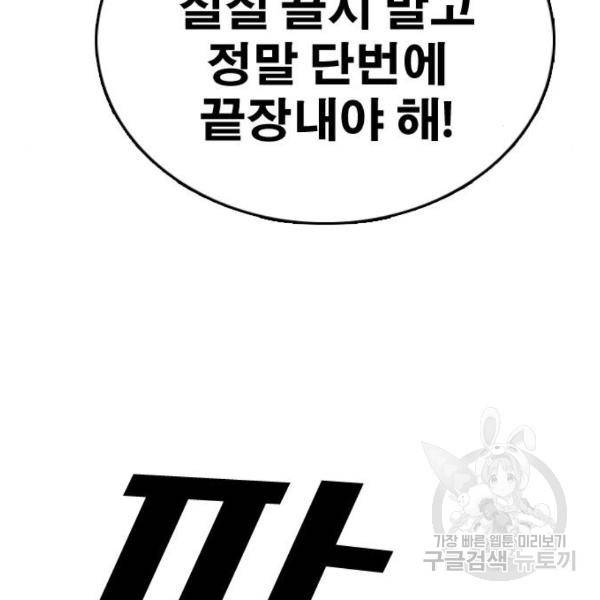 프리드로우 410화 89