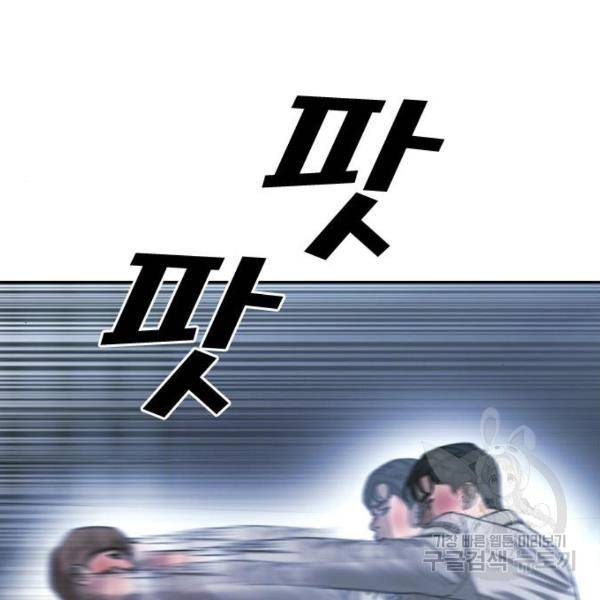 프리드로우 410화 92
