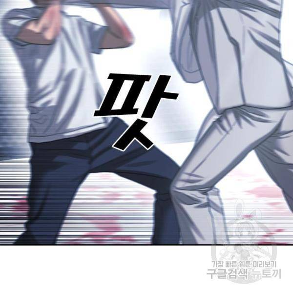 프리드로우 410화 93