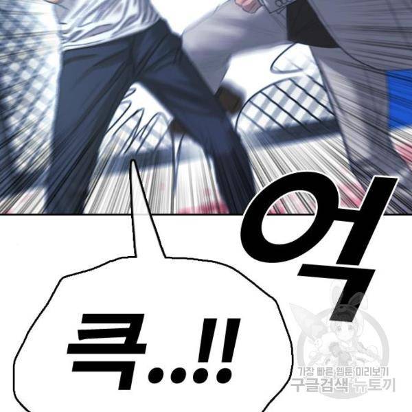 프리드로우 410화 95