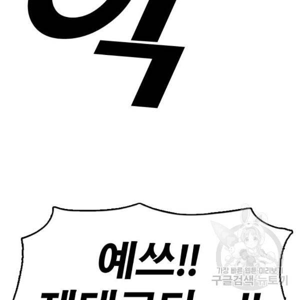 프리드로우 410화 103
