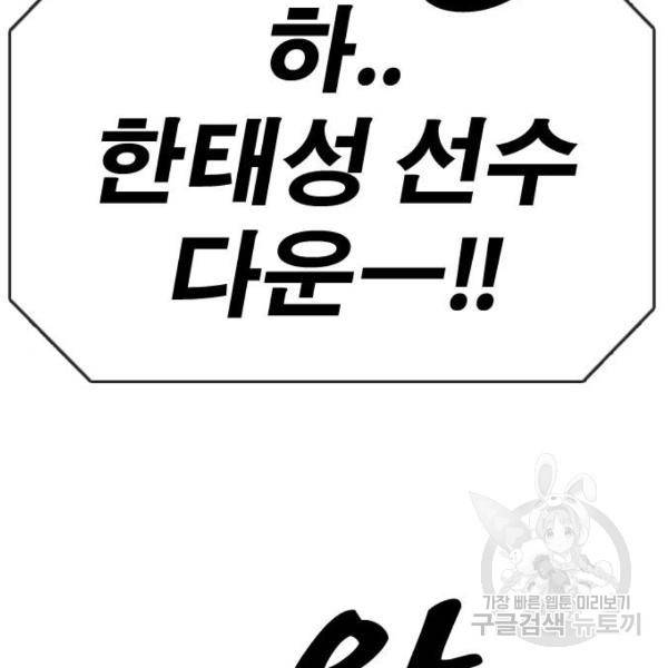 프리드로우 410화 108