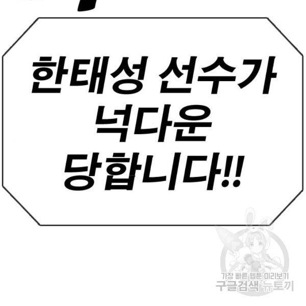 프리드로우 410화 111