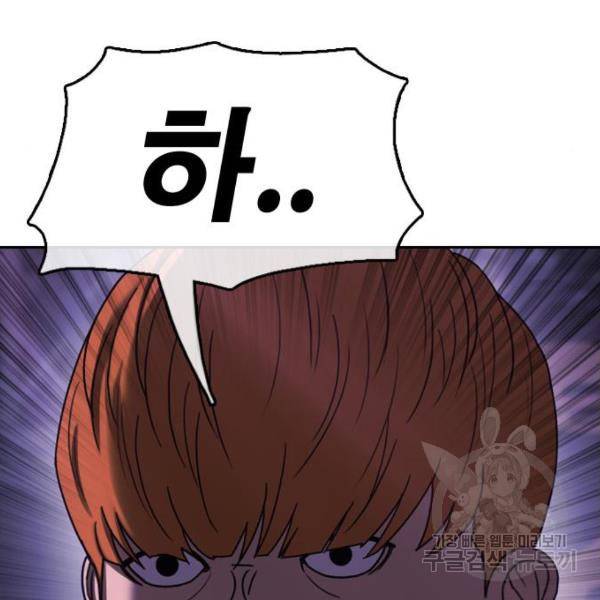 프리드로우 410화 112
