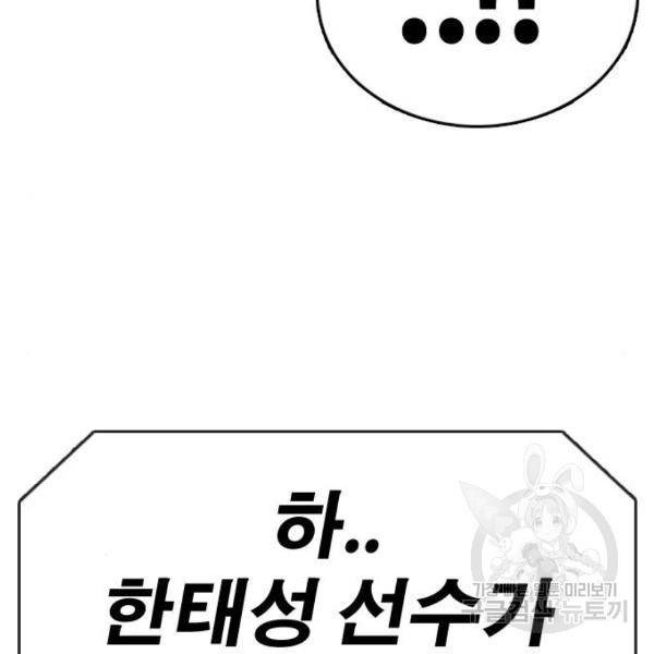 프리드로우 410화 119