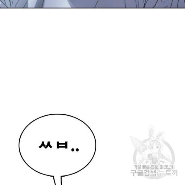 프리드로우 410화 121