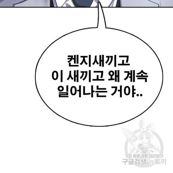 프리드로우 410화 123