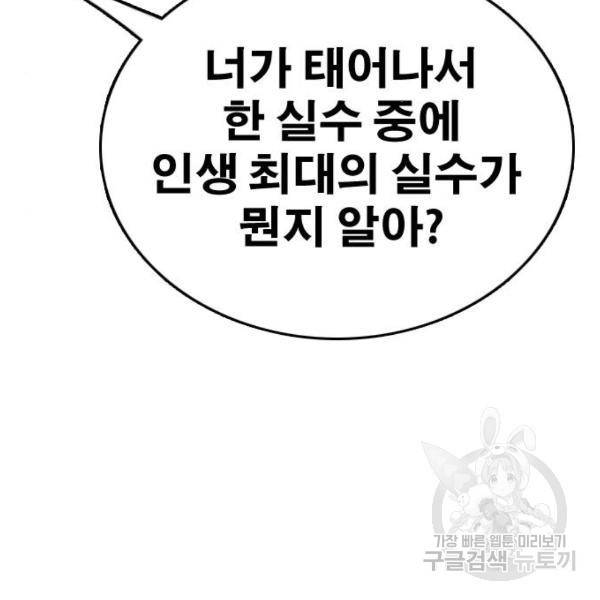 프리드로우 410화 130