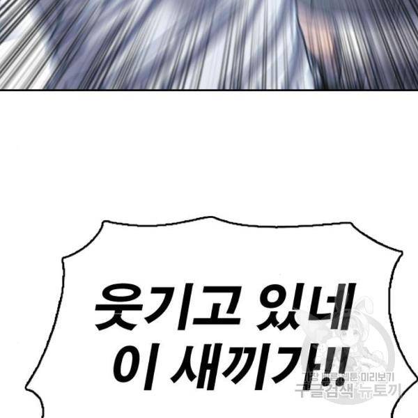 프리드로우 410화 138