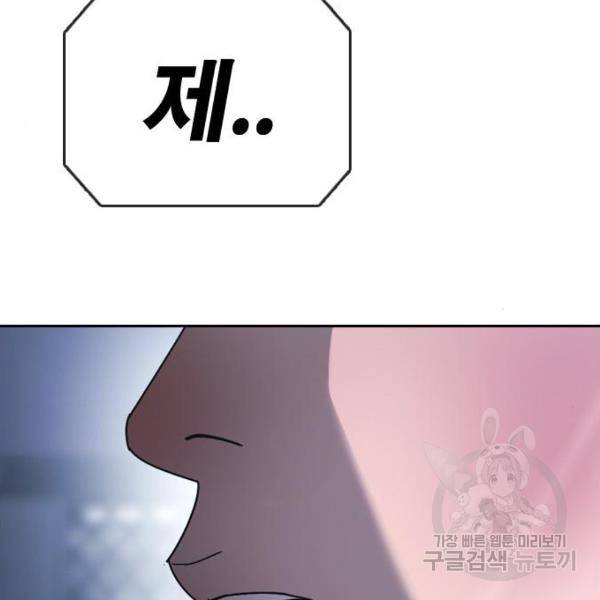 프리드로우 410화 152