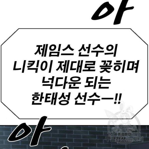 프리드로우 410화 154