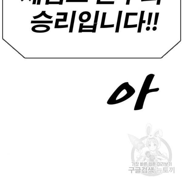 프리드로우 410화 157