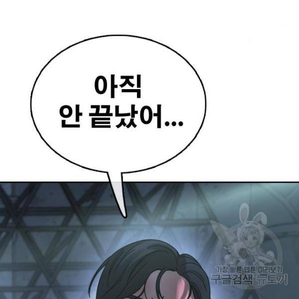 프리드로우 410화 158
