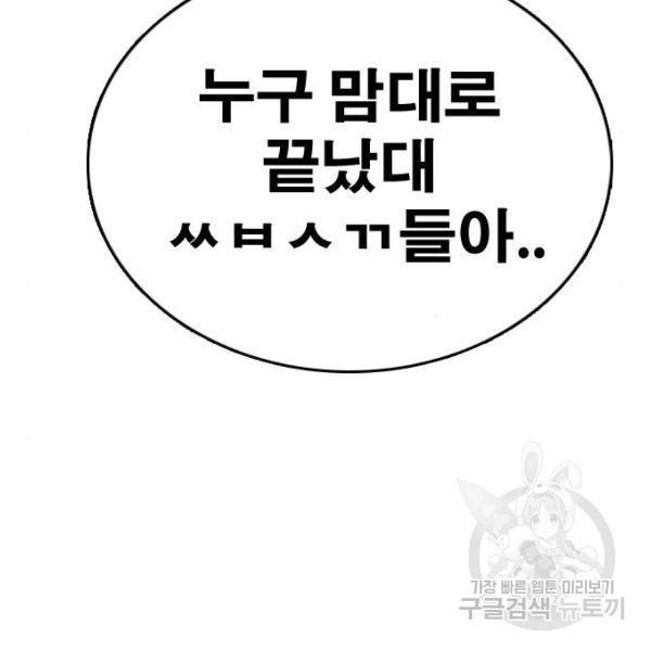 프리드로우 410화 160