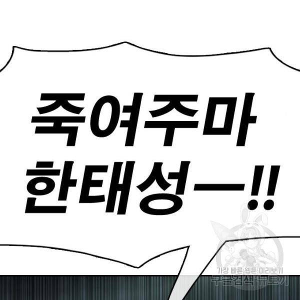 프리드로우 410화 161