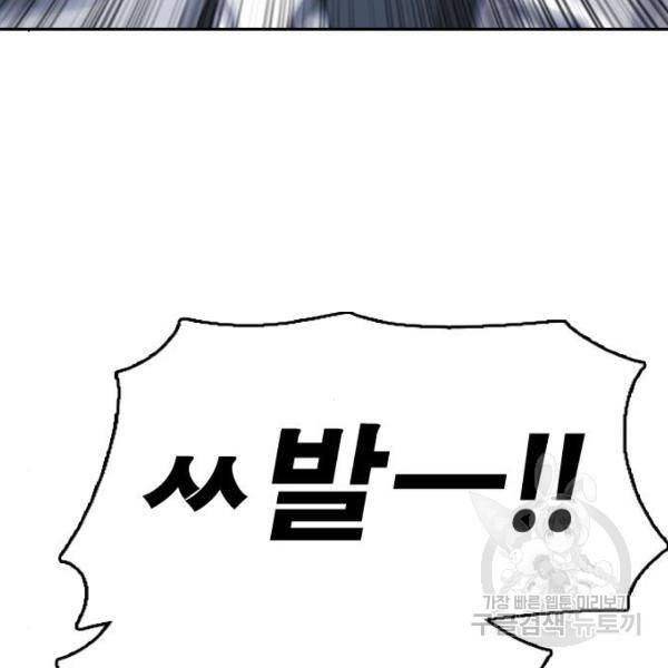 프리드로우 410화 171