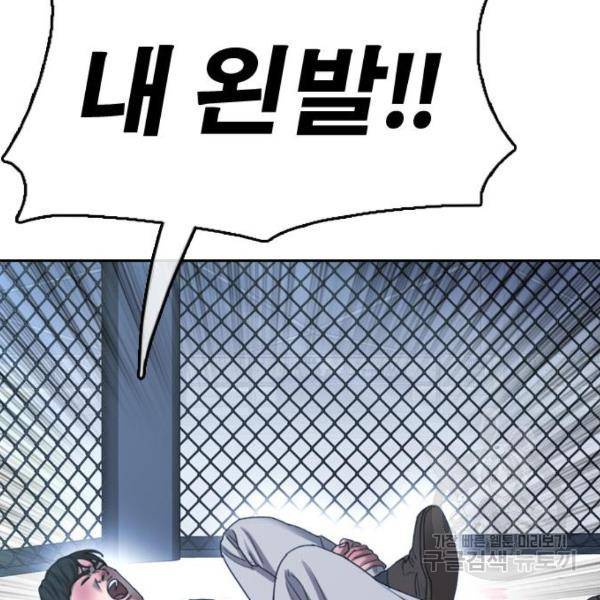 프리드로우 410화 172